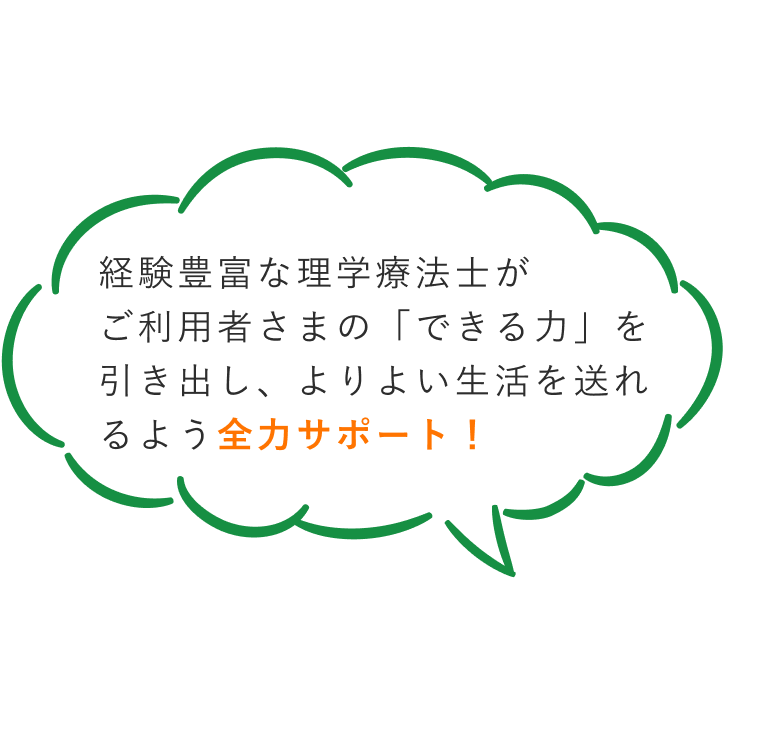 訪問リハビリテーションのスタッフ